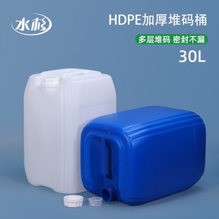 桶化工桶方桶30l升液体废液桶带盖酒桶密封桶 加厚食品级塑料堆码