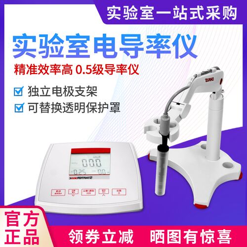 奥豪斯 ST3100CF 电导率仪 水质分析仪器实验室高纯水检测仪测试