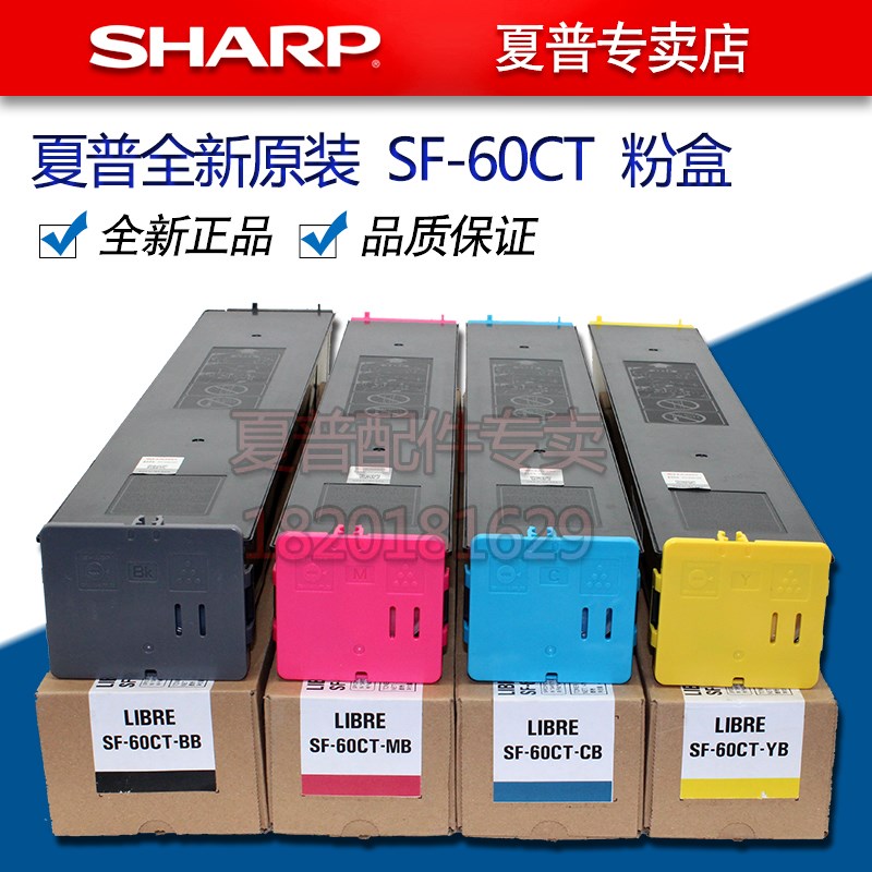 夏普SF 271 263 303 352 402 502 602 RC DC 彩色 碳粉 墨粉 粉盒