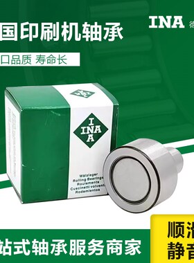 德国进口INA轴承RCJY 17 20 25 30 35 40 45 50 55 60 65 70-XL-N