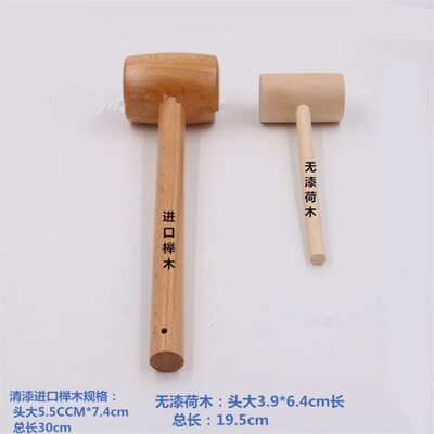 小木锤子包邮DIY安装木锤柄木榔头木槌子木工锤实木玩具锤手工锤