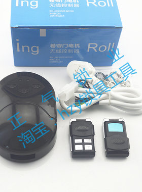 WJ129HFY-MK200新款管状电机无线控制器黑白双色随机发