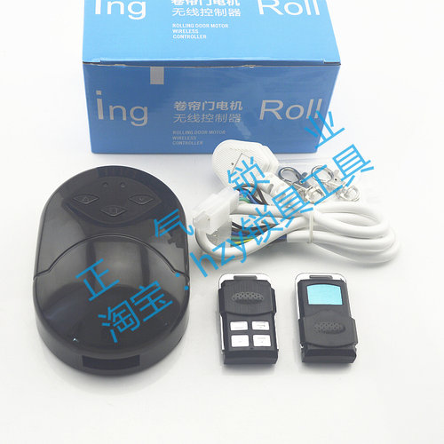WJ129HFY-MK200新款管状电机无线控制器黑白双色随机发