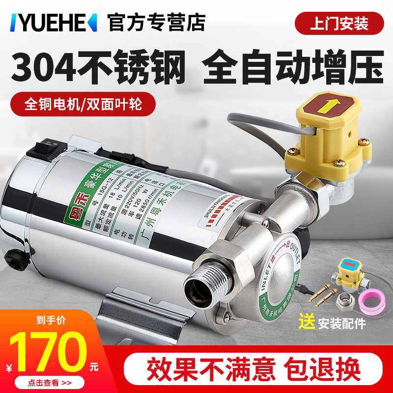 增压泵家用全自动自来水热水器加压泵220v静音小型管道不锈钢水泵