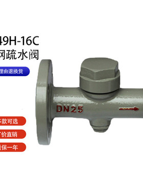 CS49H-16C铸钢法兰圆盘式疏水阀 高温蒸汽热动力疏水阀DN50 40 25