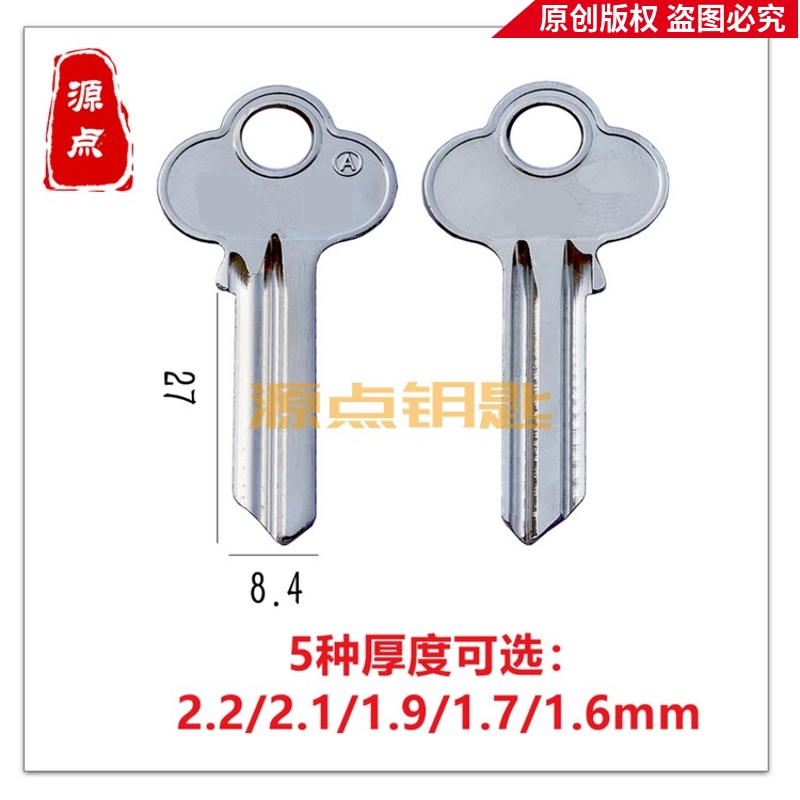 梅花古力 钥匙坯 爷佬钥匙料 球锁单元门 5款可选K1K2K3K4K5
