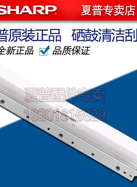 夏普MX 261 311 2628L 2608 3108 3508 U N L 硒鼓 刮板 清洁刮板