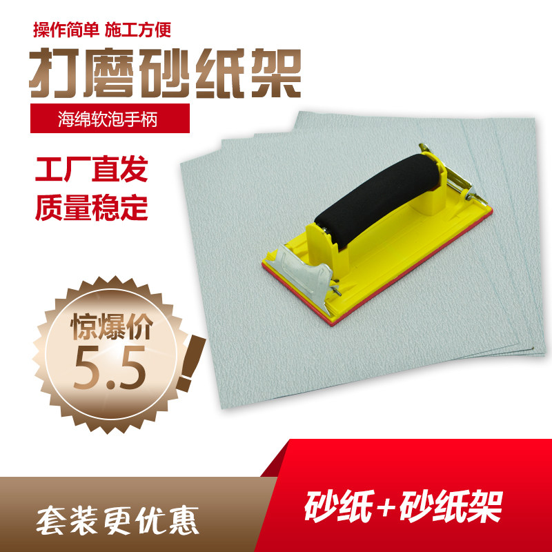 包邮墙壁打磨砂纸 砂纸夹架 家具木头墙面修复清理抛光纸高档海绵