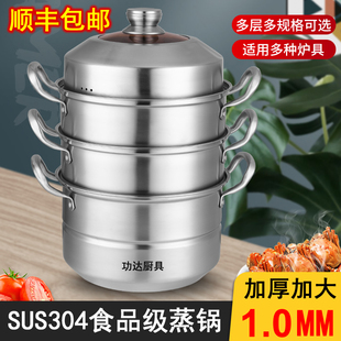 40cm 304不锈钢蒸锅家用加大容量加厚单底二三四五层大小蒸笼屉28