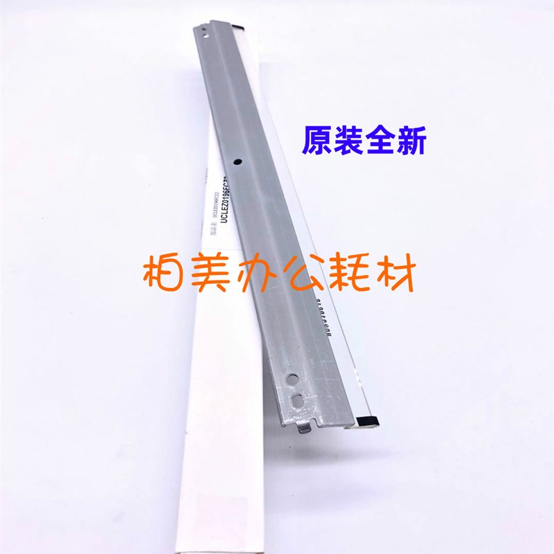 原装正品 夏普MX850 950 1100 904 转印带刮板 转印刮板 刮刀0196