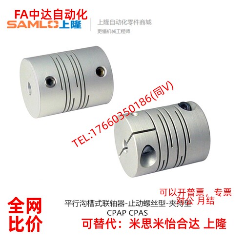 平行沟槽式联轴器CPAP CPAS-D12 16 20 25 32-A3 4 5 6-B3 4 5 6