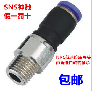 SNS神驰气动 NRC4 6 8 10 12 16-M5 01 02 03 04 M6 高速旋转接头