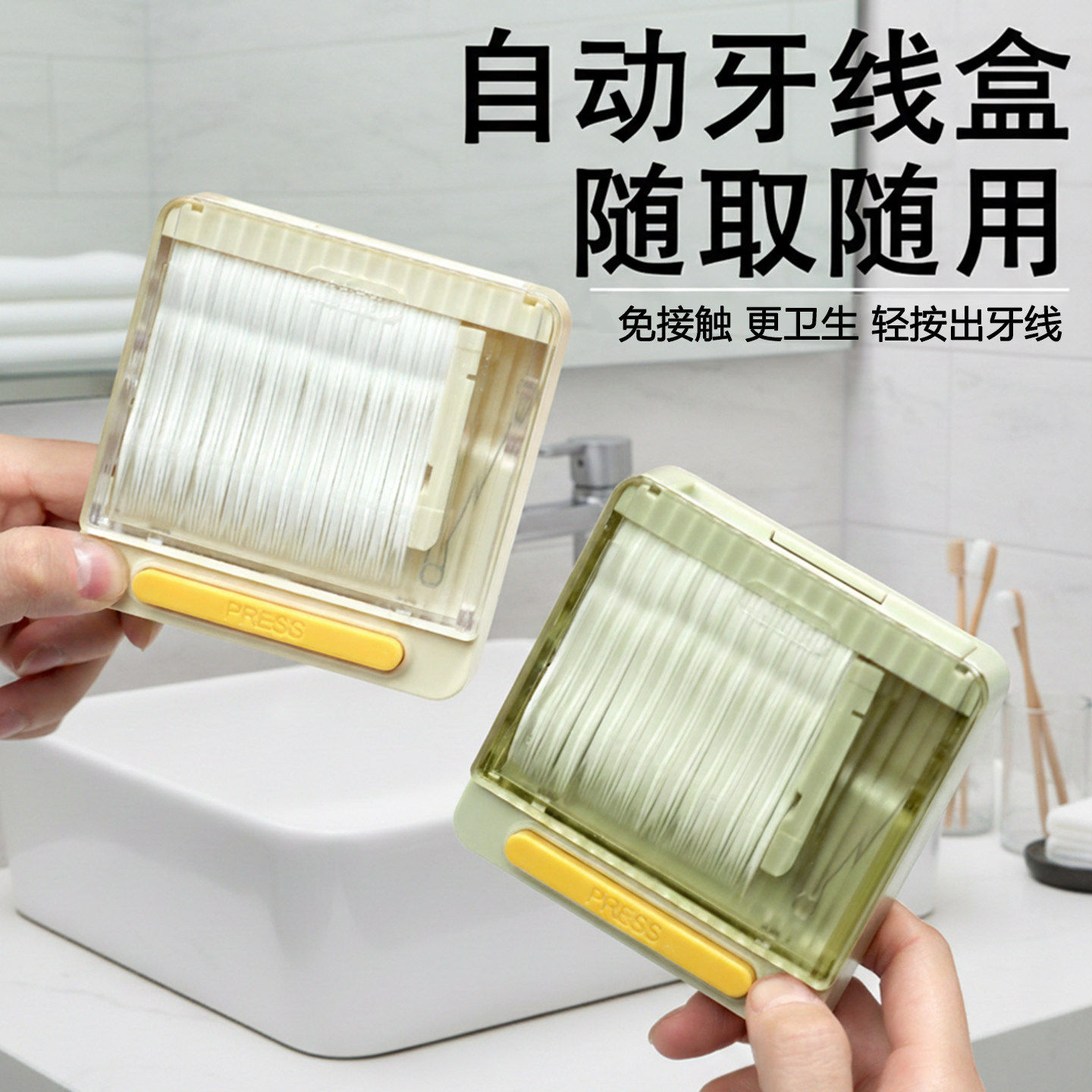 卫生间壁挂盒装牙线棒弹出式家用齿缝清洁牙签线超细牙线车载,收纳整理,牙签盒,淘宝优惠券,粉丝福利购,淘宝优惠卷