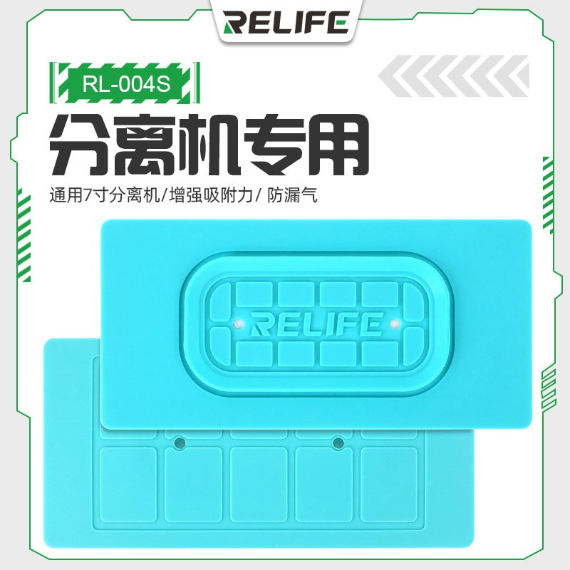 分离机防滑垫2孔吸附手机维修屏幕液晶盖板拆分耐高温真空吸力垫