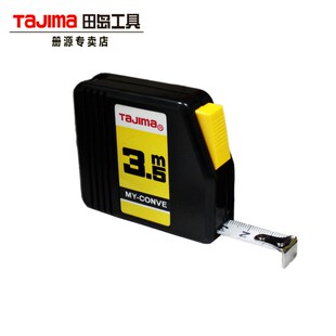 tajima田岛钢卷尺2米3.5米5米木工自动锁定测量卷尺尺子塔尺5.5米