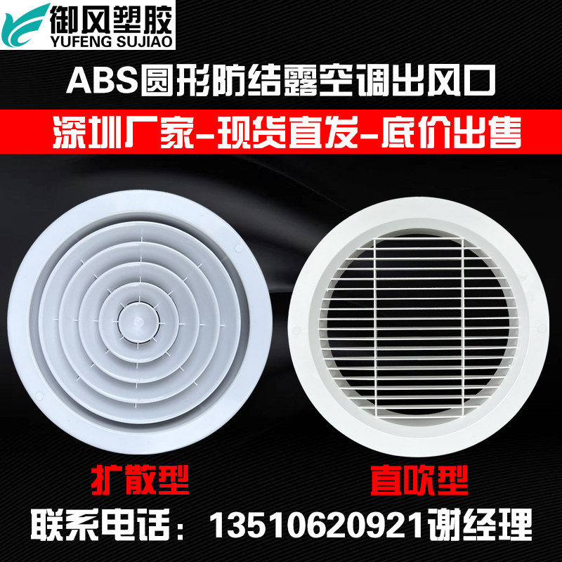 ABS圆形散流直吹百叶出风口扩散旋流直条圆形空调可调节制冷风口,童鞋/婴儿鞋/亲子鞋,量脚器,淘宝优惠券,粉丝福利购,淘宝优惠卷