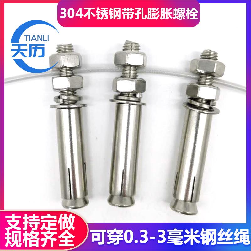 阳台隐形防护网 窗户防盗网十字扣专用带孔膨胀螺丝304不锈钢螺丝