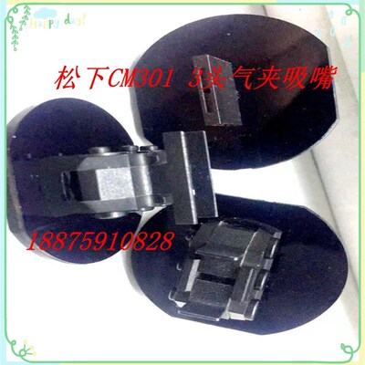 CM202 CM402 CM602 CM301贴片机吸嘴 定制 贴片机 气夹 按键 吸嘴
