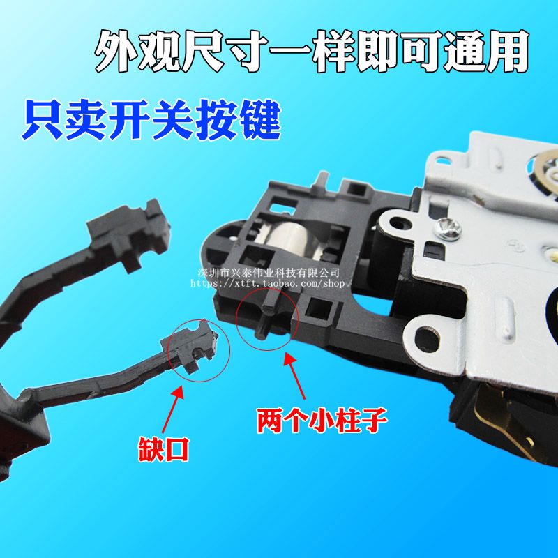 电热水壶配件温控器耦合器按钮电热水壶手柄开关拨叉按钮底座按键