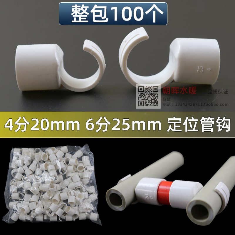 PVC钩管卡4分20卡6分25mmPPR水管固定32吊钩地面开槽定位快捷管勾
