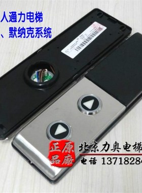 巨人通力 默纳克 外呼显示板 KVL392A3N72807P01GPS33E