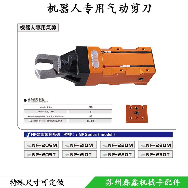 台湾OPT气动剪刀机械手气剪塑胶水口气剪原件气剪机器人专用剪刀,童鞋/婴儿鞋/亲子鞋,量脚器,淘宝优惠券,粉丝福利购,淘宝优惠卷