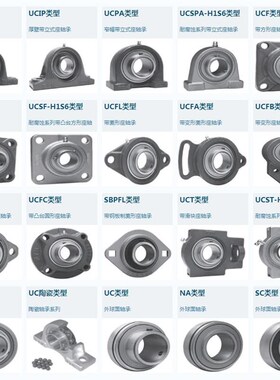 日本进口FYH外球面轴承UC305 306 307 308 309 310 311 312 313/A