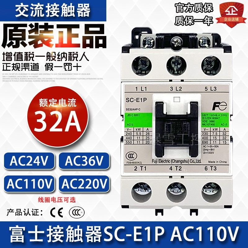 全新原装正品富士接触器SC-E1P交流AC110V AC220V AC36V电梯专用,3C数码配件,USB多功能数码宝,淘宝优惠券,粉丝福利购,淘宝优惠卷