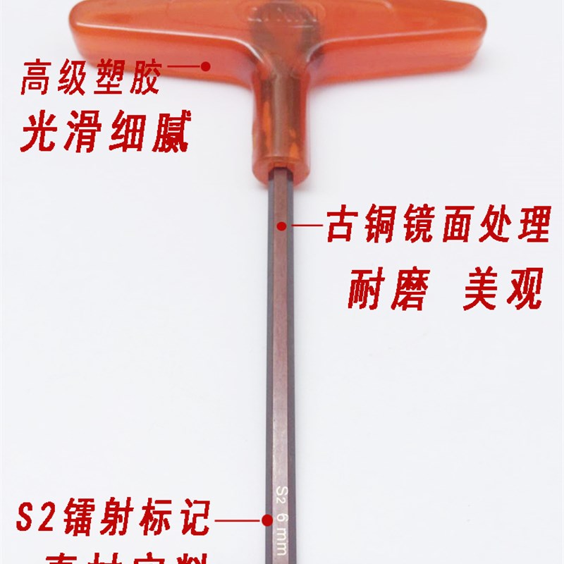 进口S2t型内六角扳手平头六方六棱螺丝刀单个1.5/2/2.5/3/4/5/6mm