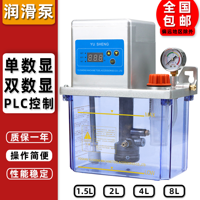 全自动电动润滑泵数控机床齿轮泵TZ2232型注油器220V机油润滑油泵