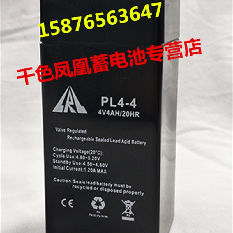 PL4-4 4V4AH/20HR 电子秤电池 秤电池6V电子称电瓶4v4.5ah蓄电池