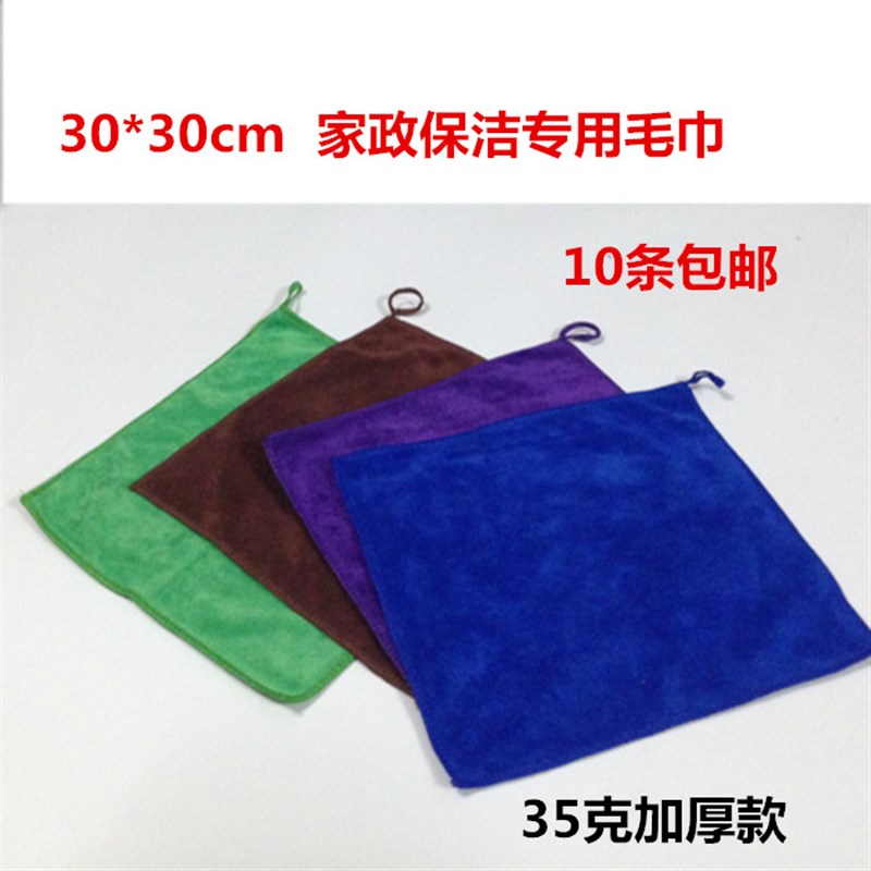 新品洗碗清洁毛巾 擦车汽车 吸水加厚不掉毛小号超细纤维抹布