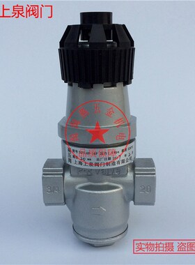 上海上泉阀门 不锈钢蒸汽减压阀/调压稳压阀 SQY14H-16P
