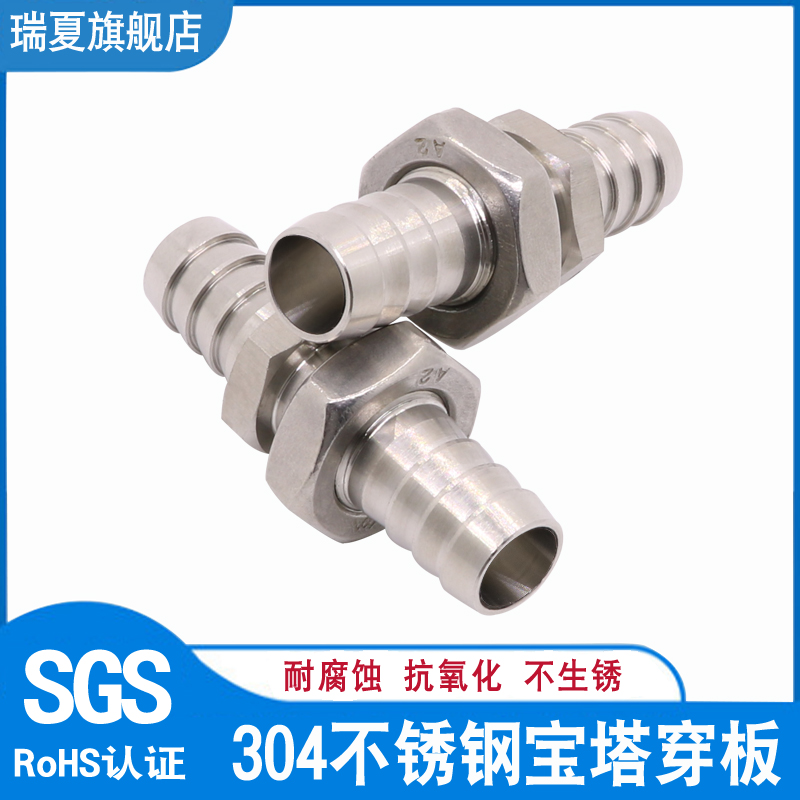 304不锈钢宝塔穿板接头气嘴接头隔板直通气管接头隔板接头4 6 8mm