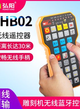 雕刻机手柄维控制手轮WHB02新款5.449无线蓝牙宏遥控器雕刻机配件