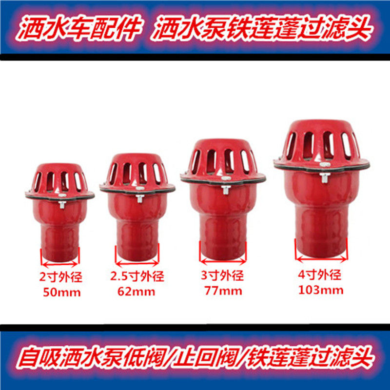 厂家直销洒水车配件2寸 2.5寸 3寸4寸吸水抽水管过滤莲蓬滤头滤网,童装/婴儿装/亲子装,儿童装饰手表,淘宝优惠券,粉丝福利购,淘宝优惠卷