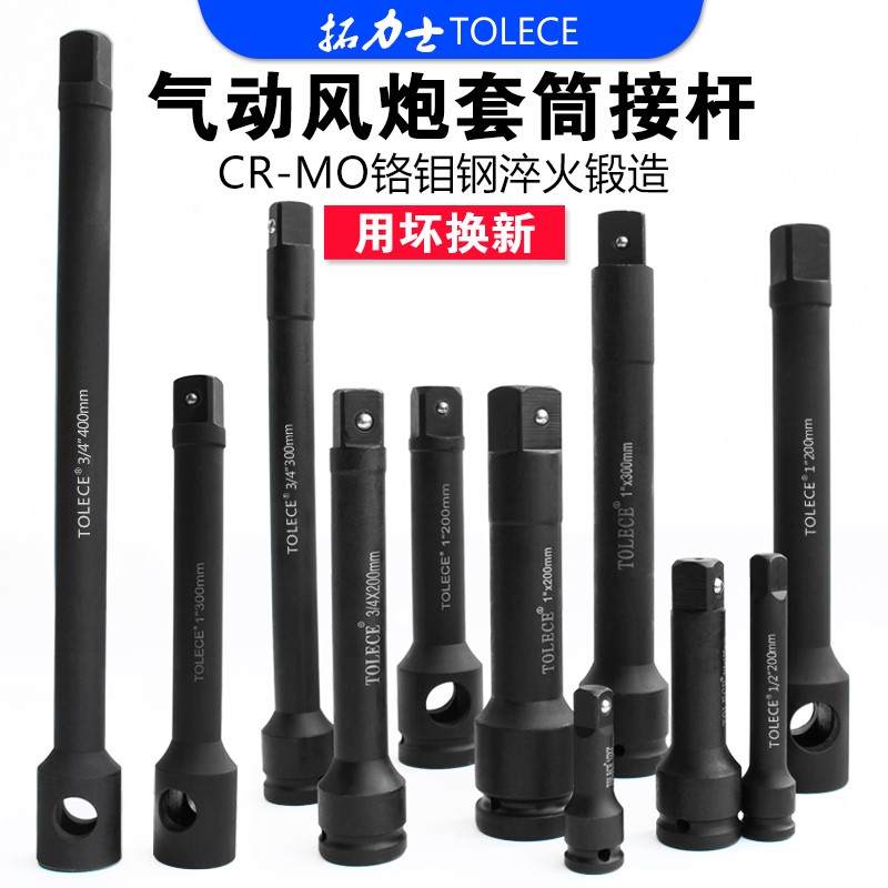 大风炮套筒接杆转换头一寸3/4加长杆万向接头气动扳手汽修工具