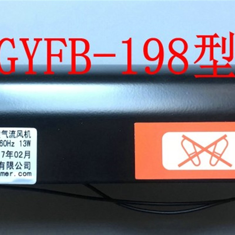 包邮永大电梯控制柜AC110V申花风扇QF-200光亚横气流风机GYFB-198