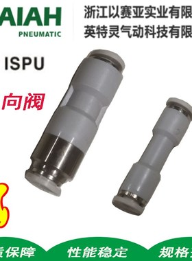 以赛亚SMC型气止回/单向阀 CVPU/AKH/ASPU/IPCVU-04/06/08/10/12