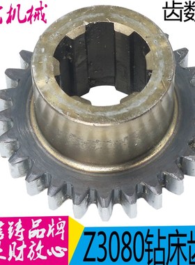 中捷摇臂钻床 Z3080 Z3063 61343 钻床齿轮 Z25 M3 6-35-10 现货