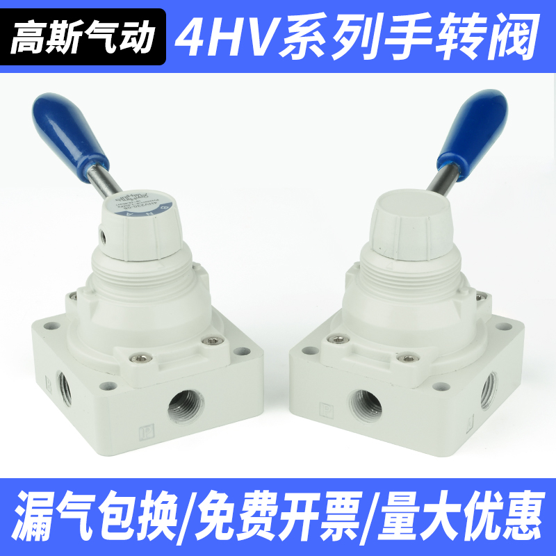 气动4HV210-08手动开关手扳手转换向控制阀 230-06/310/330-10