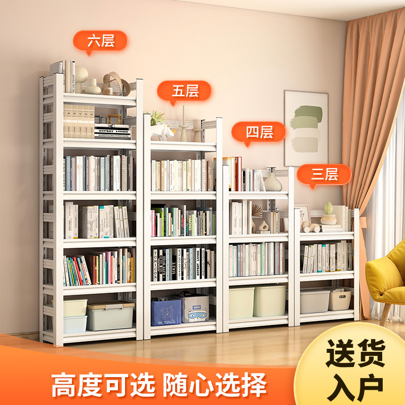 钢制图书馆书架家用置物架多层客厅阳台书柜儿童绘本收纳铁艺货架,童鞋/婴儿鞋/亲子鞋,量脚器,淘宝优惠券,粉丝福利购,淘宝优惠卷