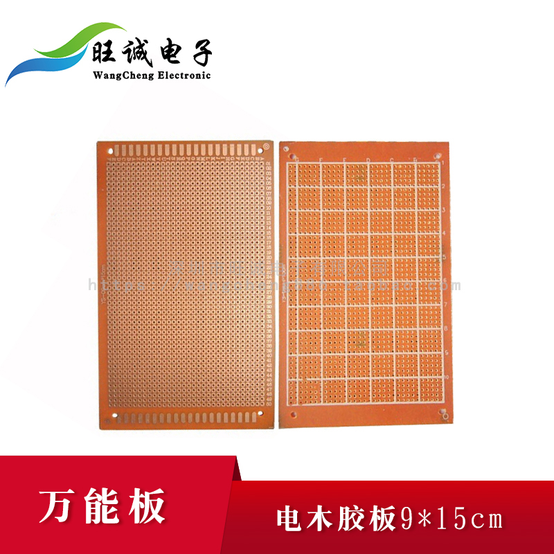 9X15CM 新品pcb万能板电路板 洞洞板 万用实验板 纸板 电木胶板