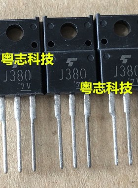 全新进口 2SJ380 J380
