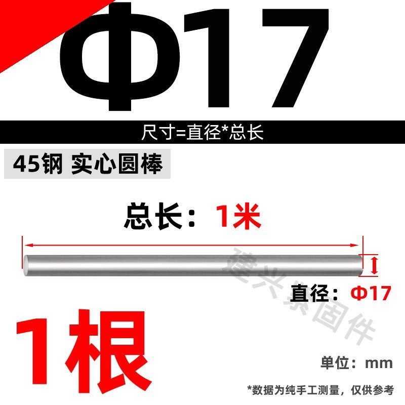 45号钢研磨圆钢棒光杆合金钢实心圆棒钢材圆钢条磨光棒17mm,农机/农具/农膜,灌溉工具,淘宝优惠券,粉丝福利购,淘宝优惠卷
