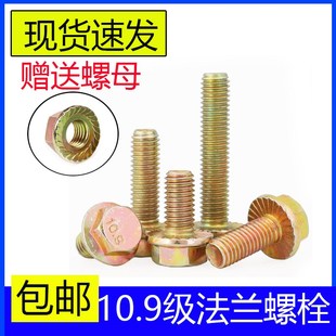 M6-M20镀锌10.9级高强度外六角法兰螺丝螺母套装带垫法兰面螺栓