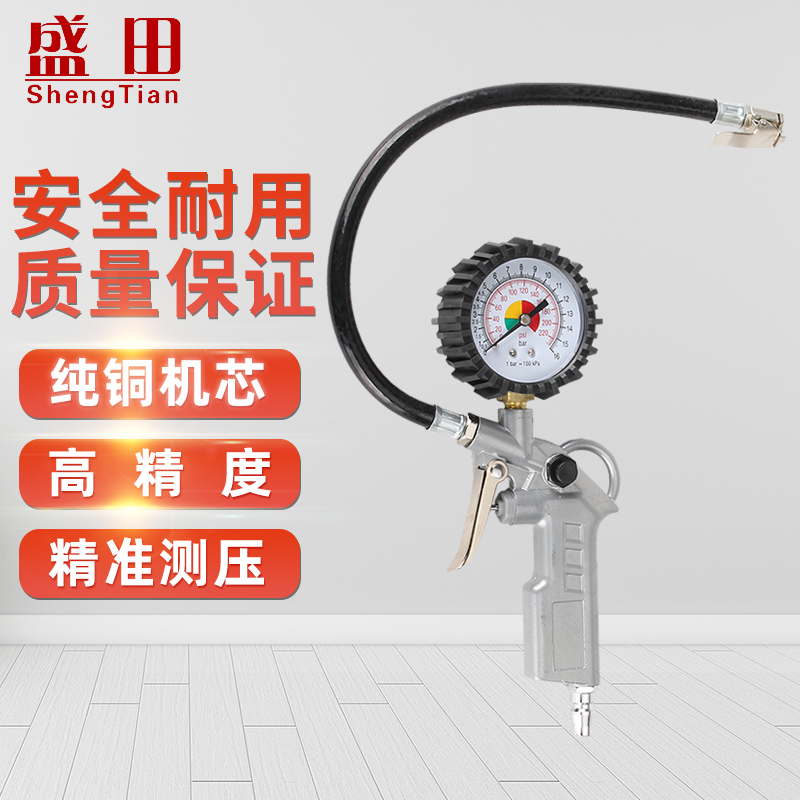 盛田胎压表胎压枪充气枪轮多功能汽车胎气表带放气充气头打气嘴
