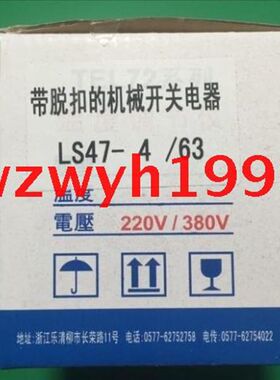店长推荐柳市电子仪表厂LS47-4 63烤箱开关LS47-3 63系列脱扣开关
