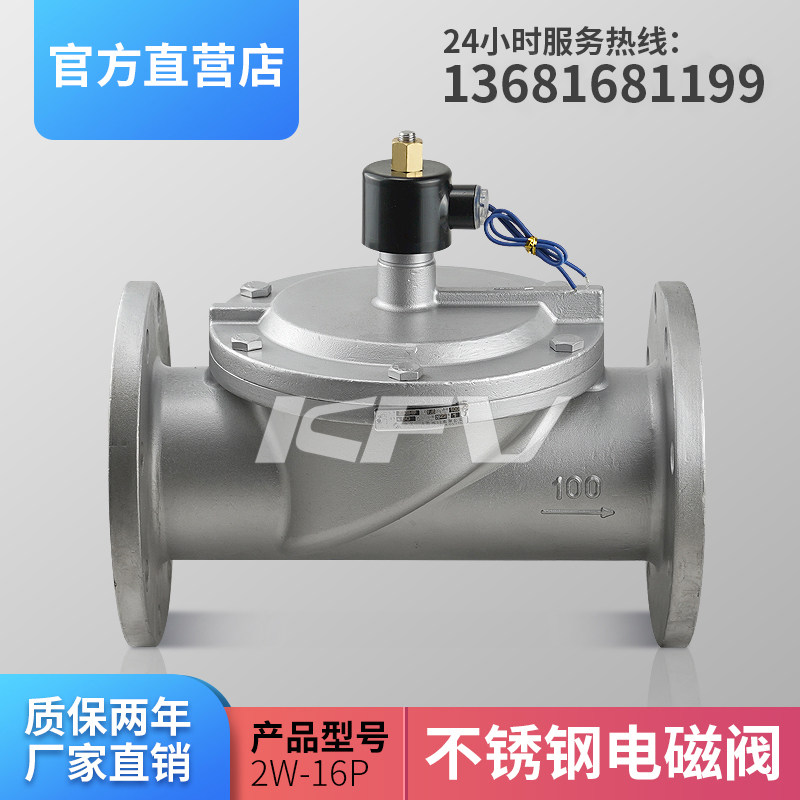 开维喜不锈钢法兰电磁阀24v220v水用常闭式碳钢阀门DN25/100