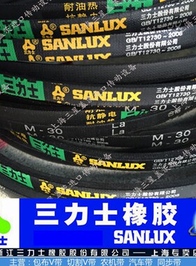 三力士三角带特殊窄V带3V425/3V430/3V440/3V450/3V460/3V470